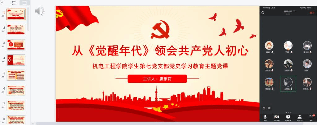 QQ截图20210902143723