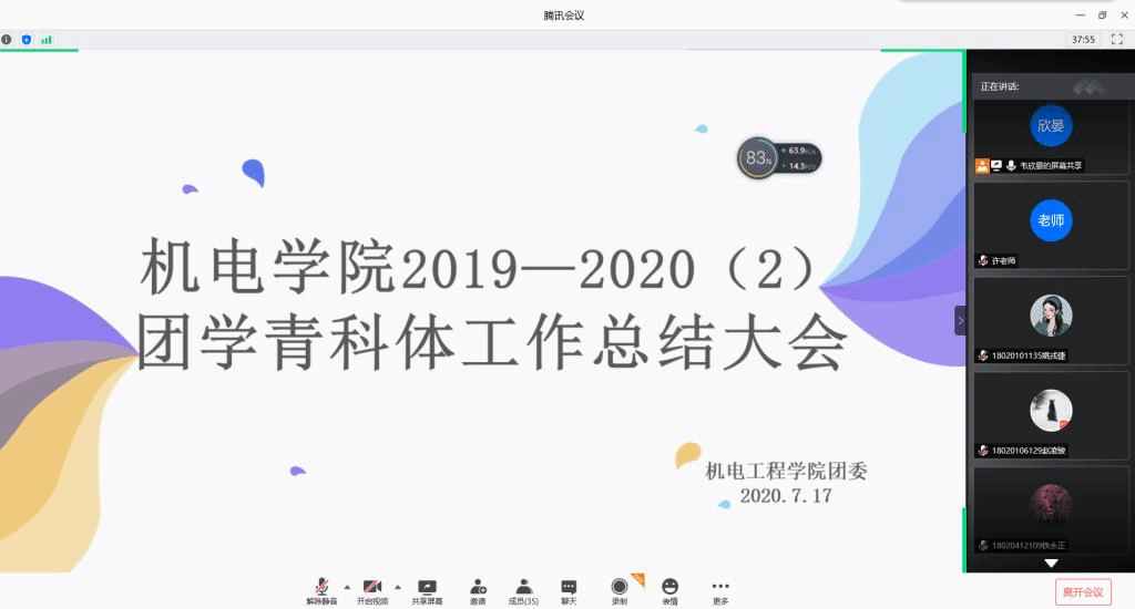 微信截图_20200717210129