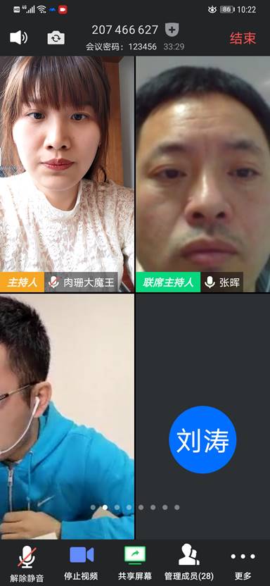 Screenshot_20200316_102201_com.tencent.wemeet.app